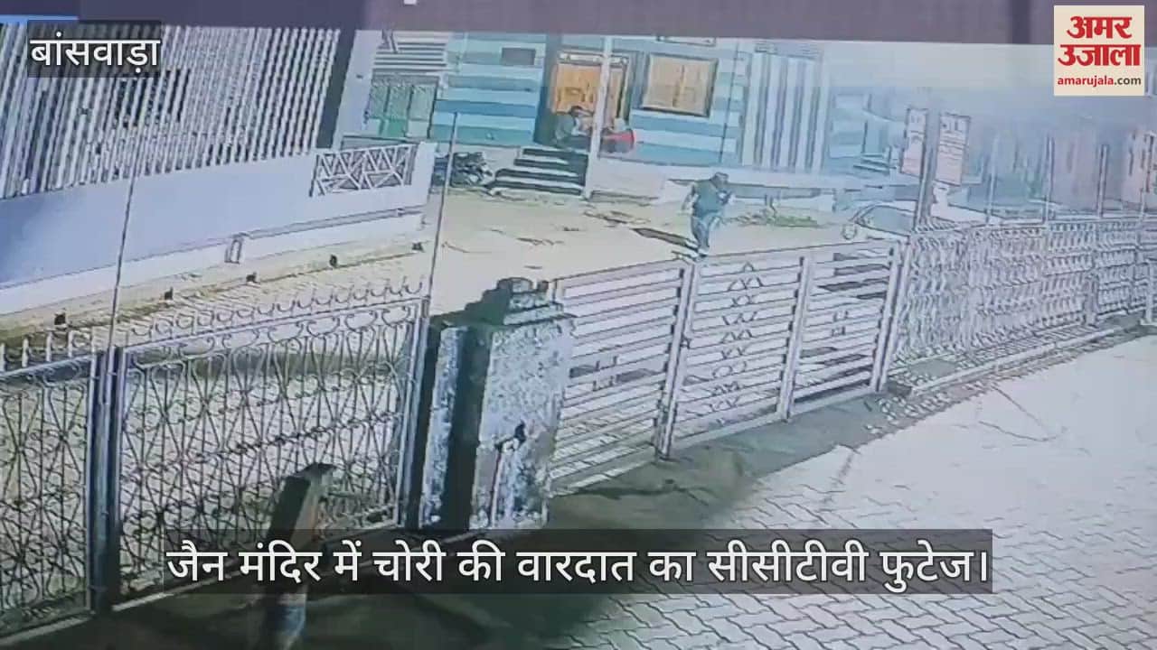 Banswara News: Thieves Target Jain Temple, Steal Donation Box and Cash; Caught on CCTV
