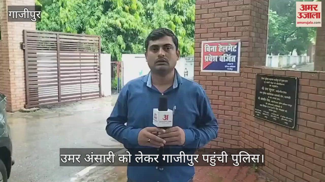 Ghazipur police arrested Mukhtar Ansari son Umar Ansari