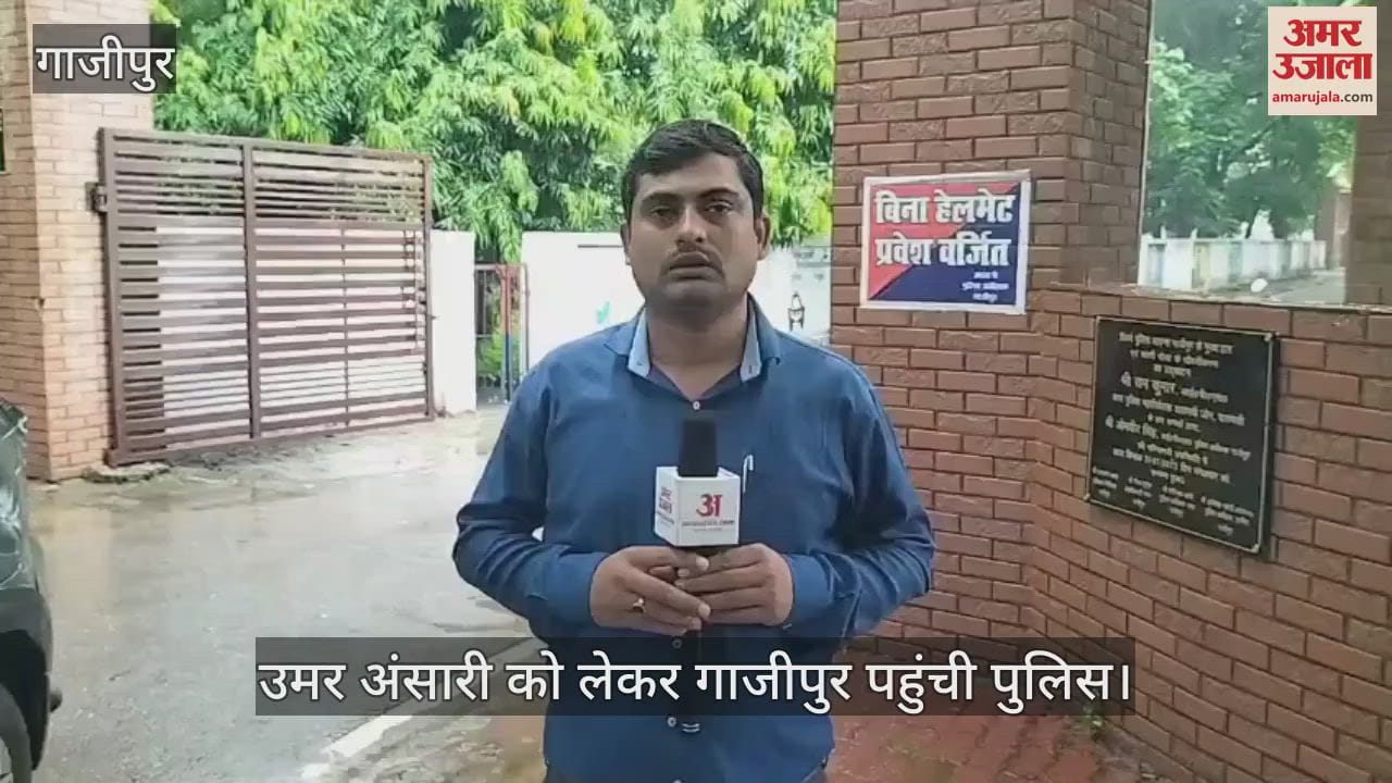 Ghazipur police arrested Mukhtar Ansari son Umar Ansari