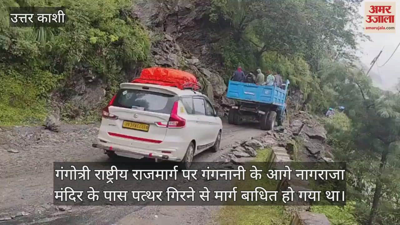 Traffic restored on Gangotri Highway Uttarkashi News