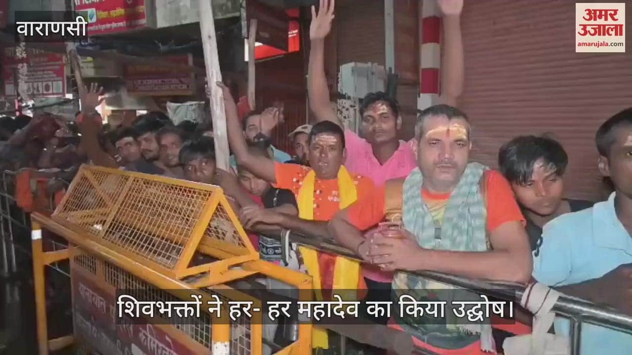 Sawan 2025 Kashi Vishwanath Temple Devotees worship baba Vishwanath