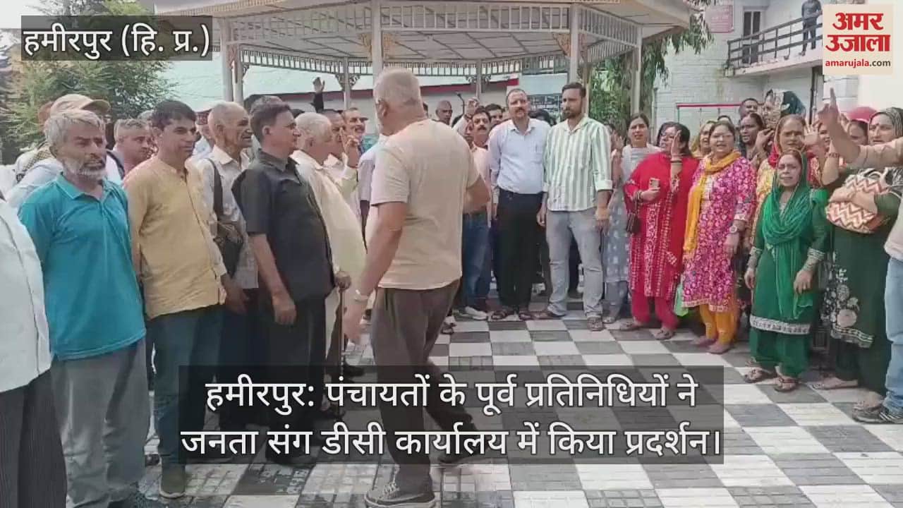 Hamirpur: Former representatives of Panchayats demonstrated with the public at the DC office