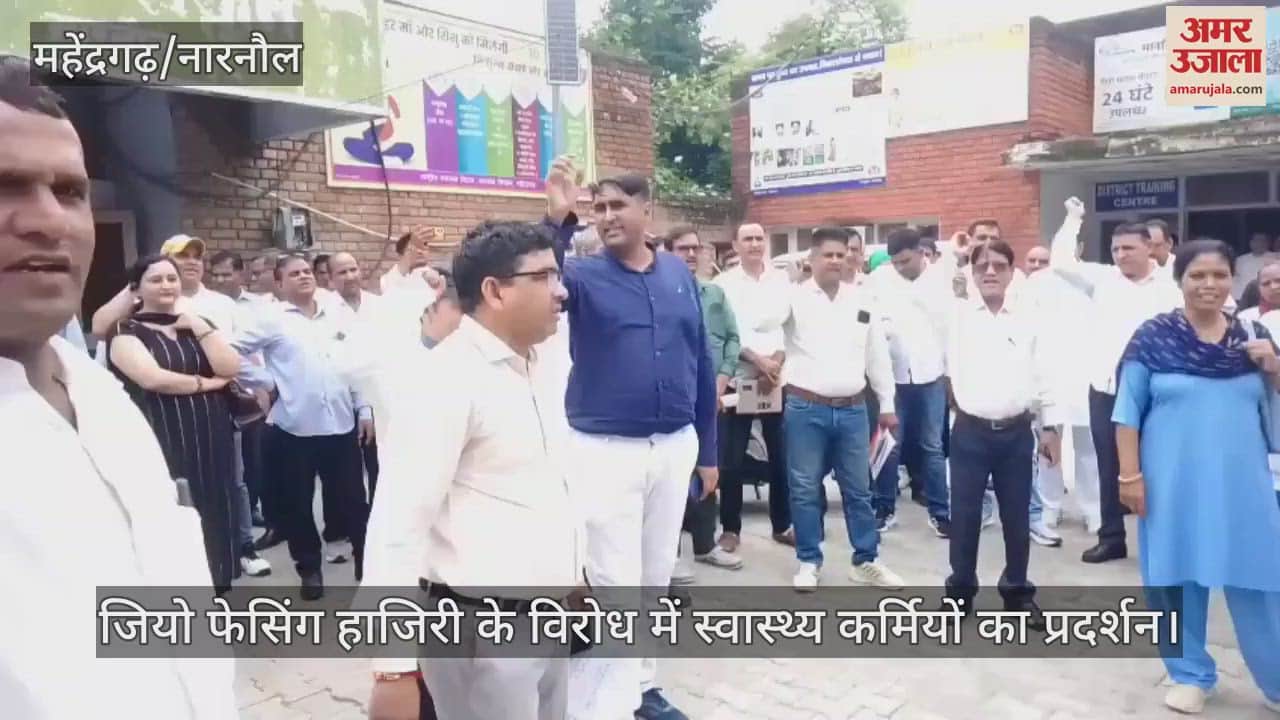 protest for Geo facing in Narnaul