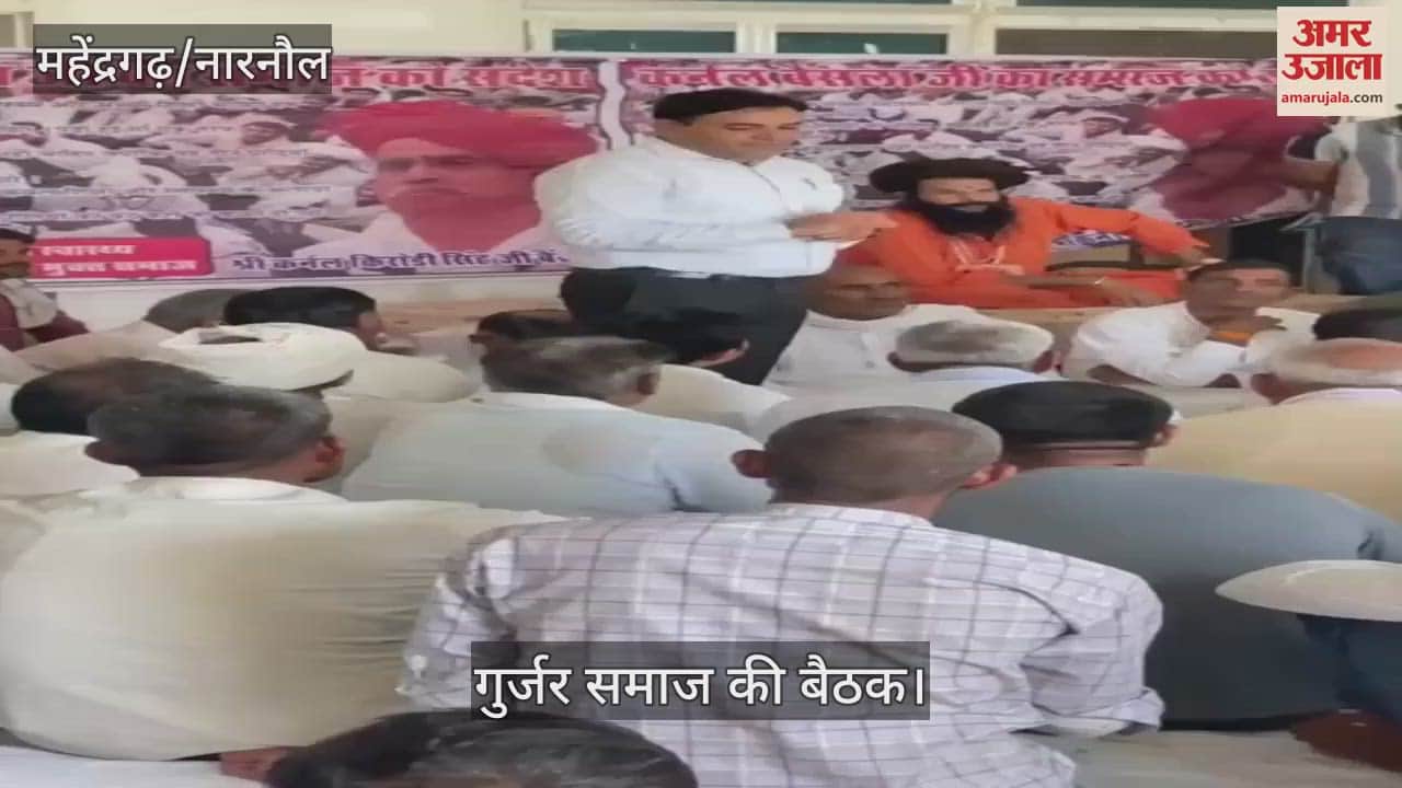 Meeting of Gujjar community in Narnaul