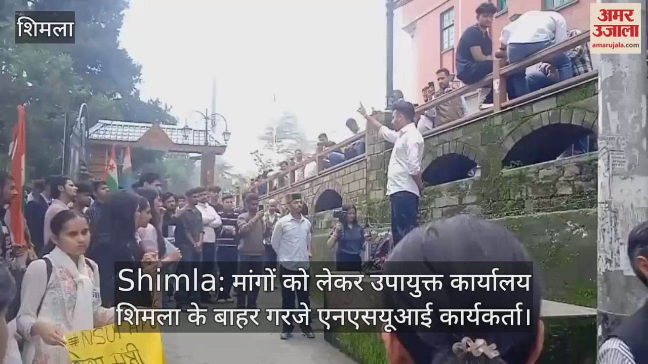NSUI workers roared outside the Deputy Commissioner's Office Shimla regarding their demands