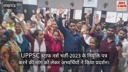 UPPSC स्टाफ नर्स भर्ती-2023 के नियुक्ति पत्र करने की मांग को लेकर अभ्यर्थियों ने किया प्रदर्शन