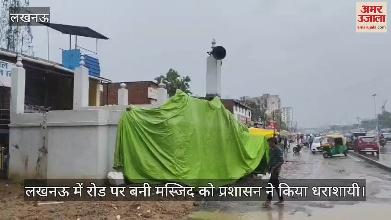 लखनऊ में रोड पर बनी मस्जिद को प्रशासन ने किया धराशायी