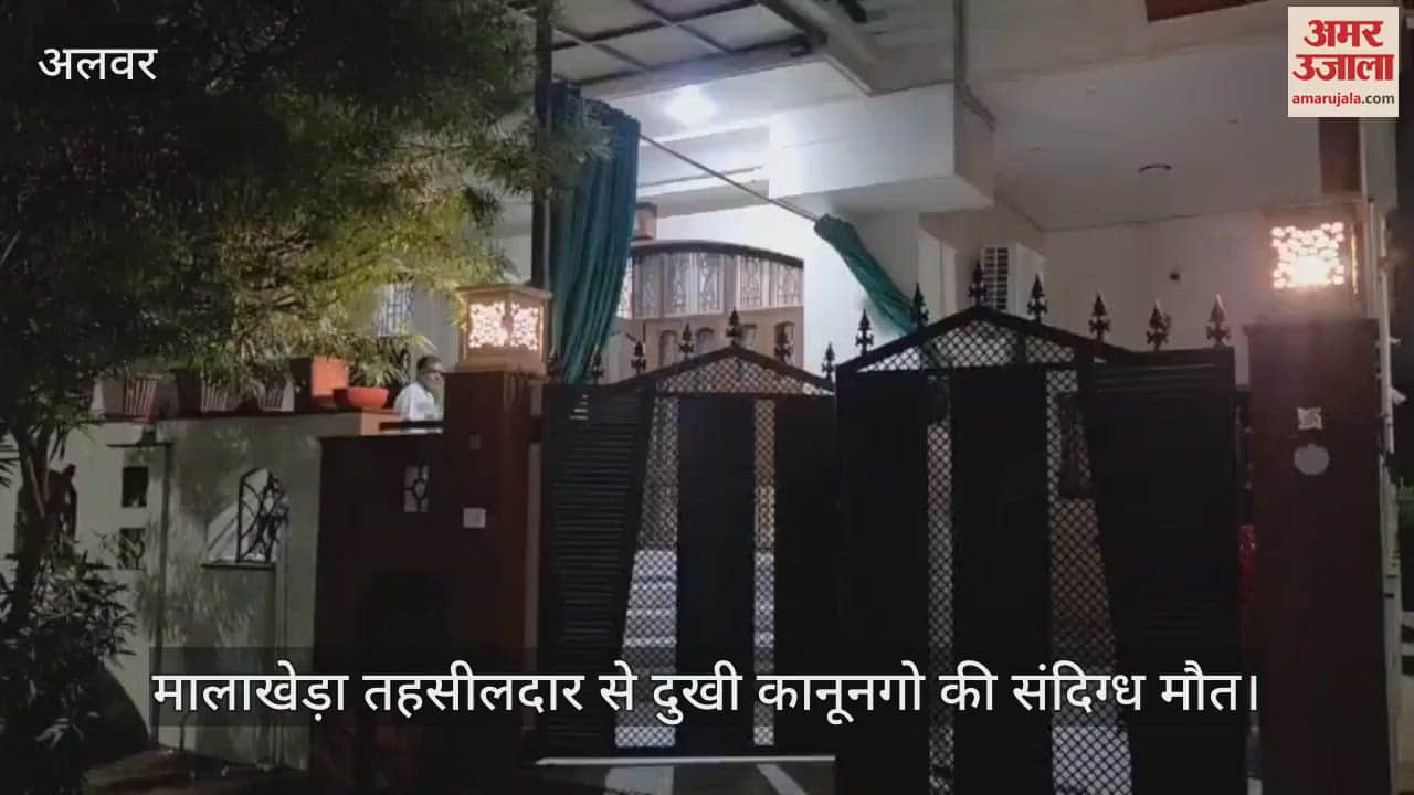 Alwar News: Sensation due to suspicious death of Kanungo, Tehsildar accused of mental harassment