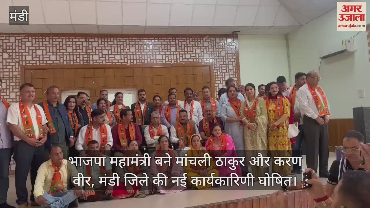 Manchali Thakur and Karan Veer became BJP General Secretaries, new executive committee of Mandi district announced