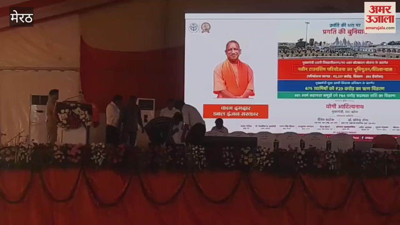 Meerut: Rehearsal before CM's arrival