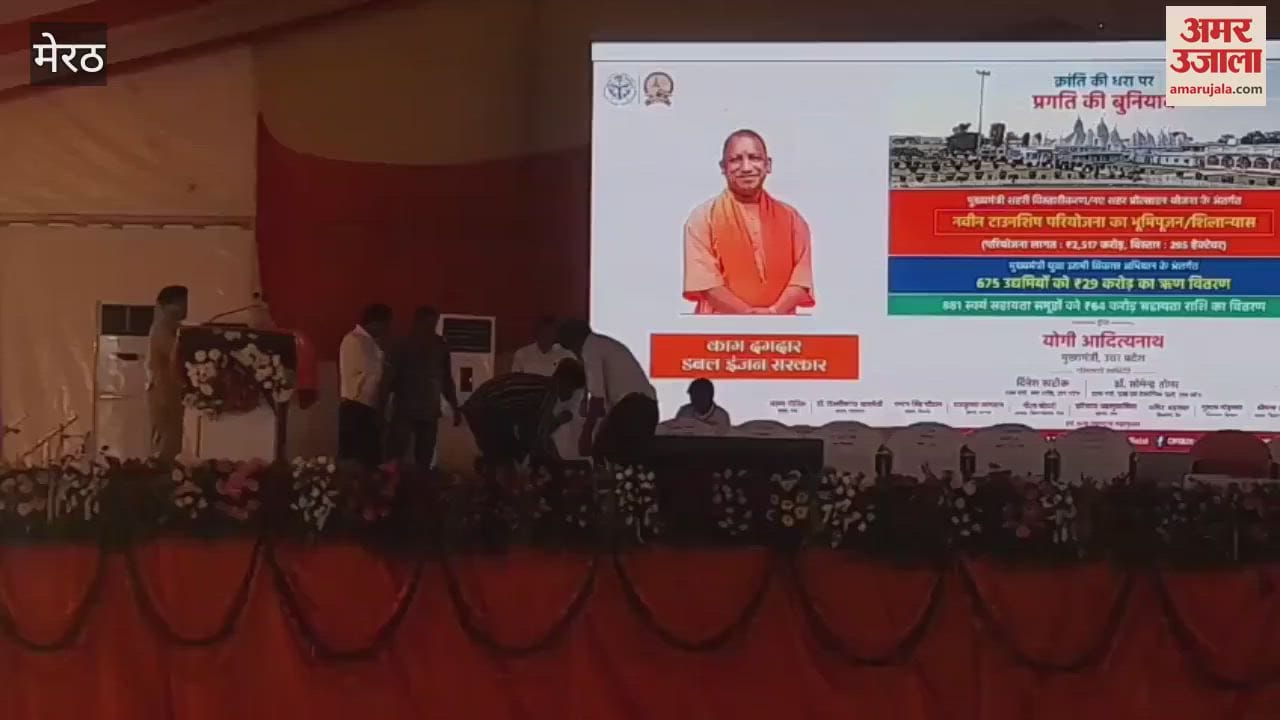 Meerut: Rehearsal before CM's arrival