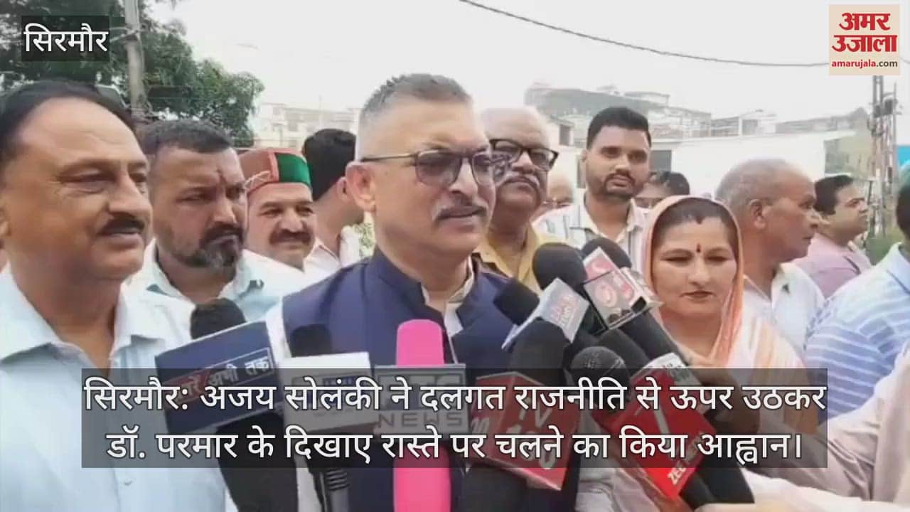 Sirmaur: Ajay Solanki said- Rise above party politics and follow the path shown by Dr. Parmar
