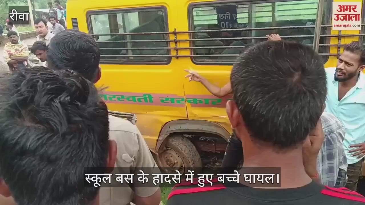 School bus and Dial 100 collide heavily, many innocent children injured