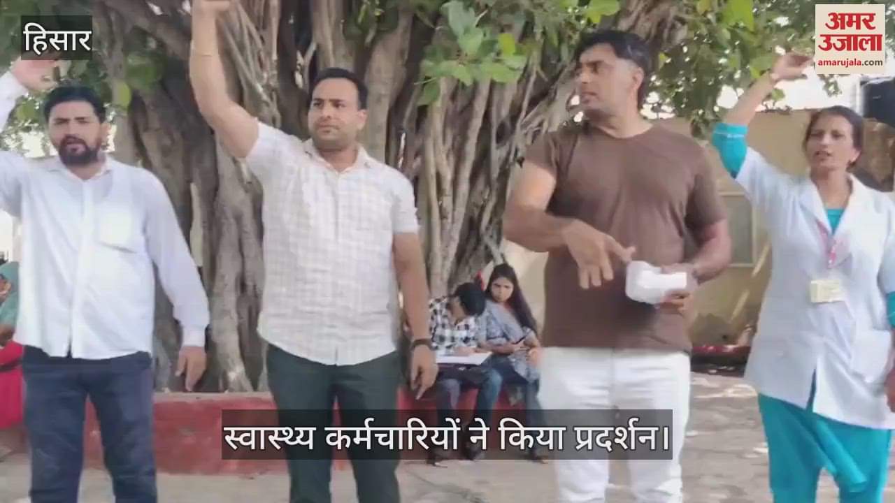 Protest against Geo Fencing app