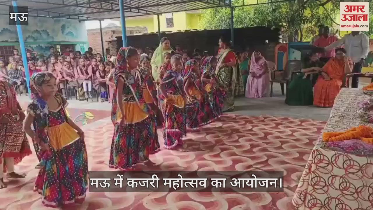 Kajari festival was organized in Mau