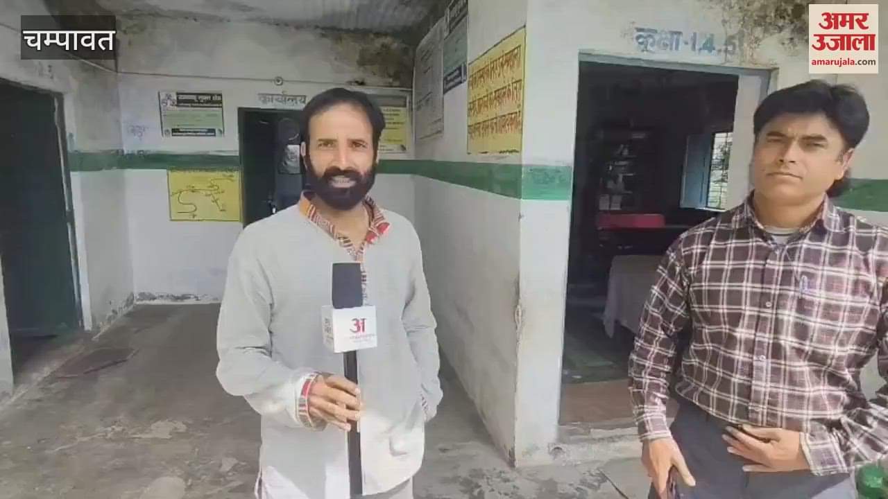The condition of primary school Boyle Champawat is very poor