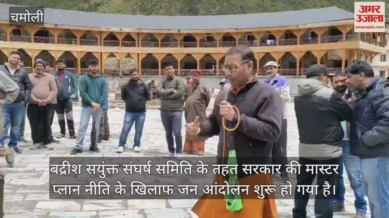 Public movement started against the master plan policy in Chamoli