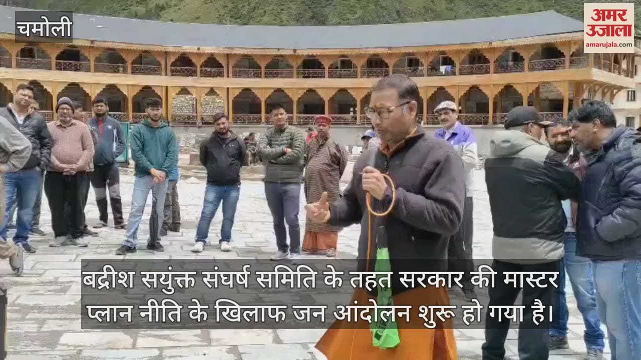 Public movement started against the master plan policy in Chamoli