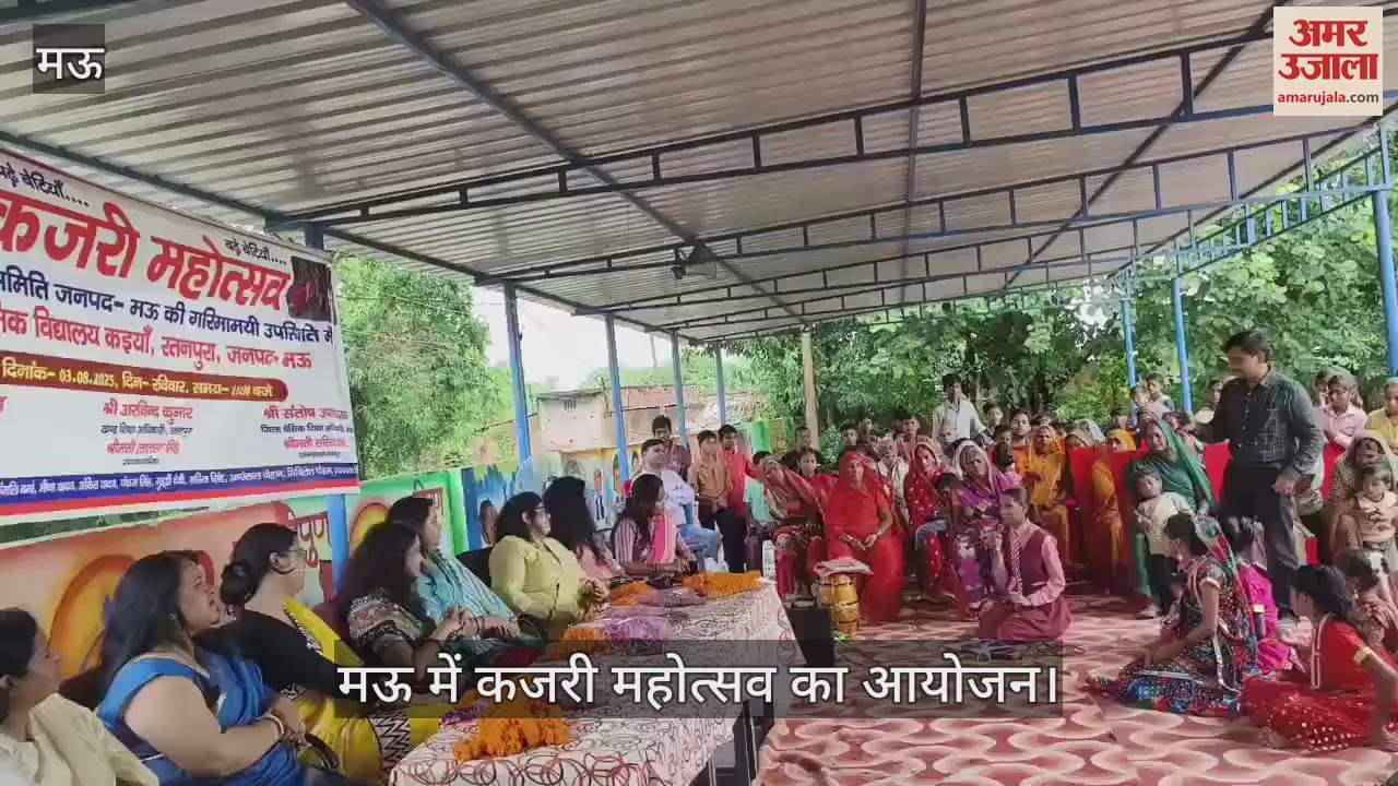 Kajari festival organized students performed wonderful dance in Mau