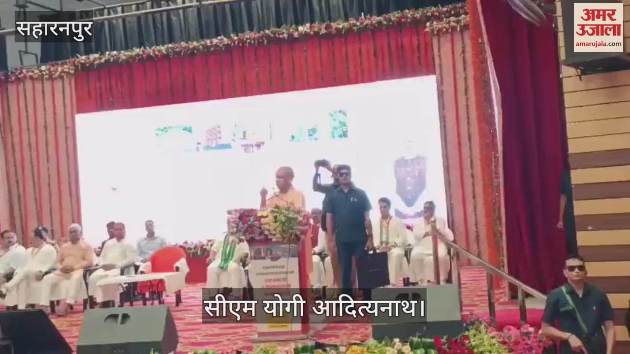 Saharanpur: CM Yogi said - SP and Congress patronize terrorism