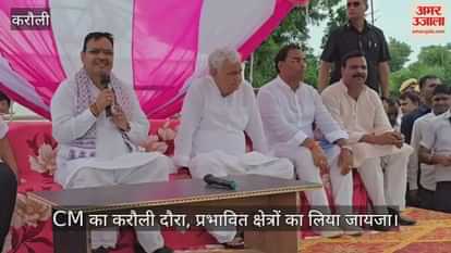 Karauli News: CM Bhajanlal Sharma took stock of waterlogging affected areas in Karauli