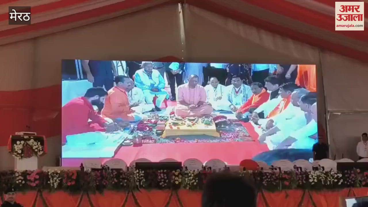 Meerut: CM performed Bhoomi Pujan for Integrated Township