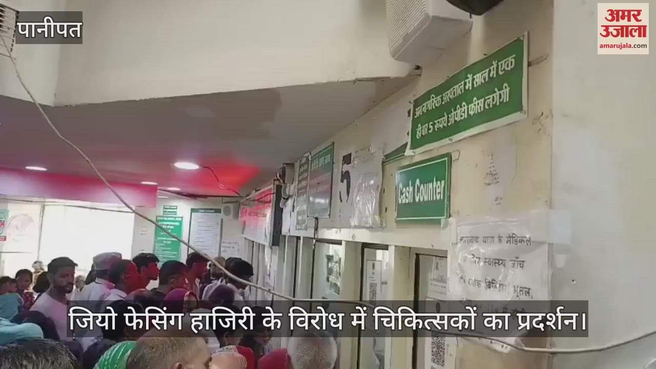 Protest against Jio Facing App