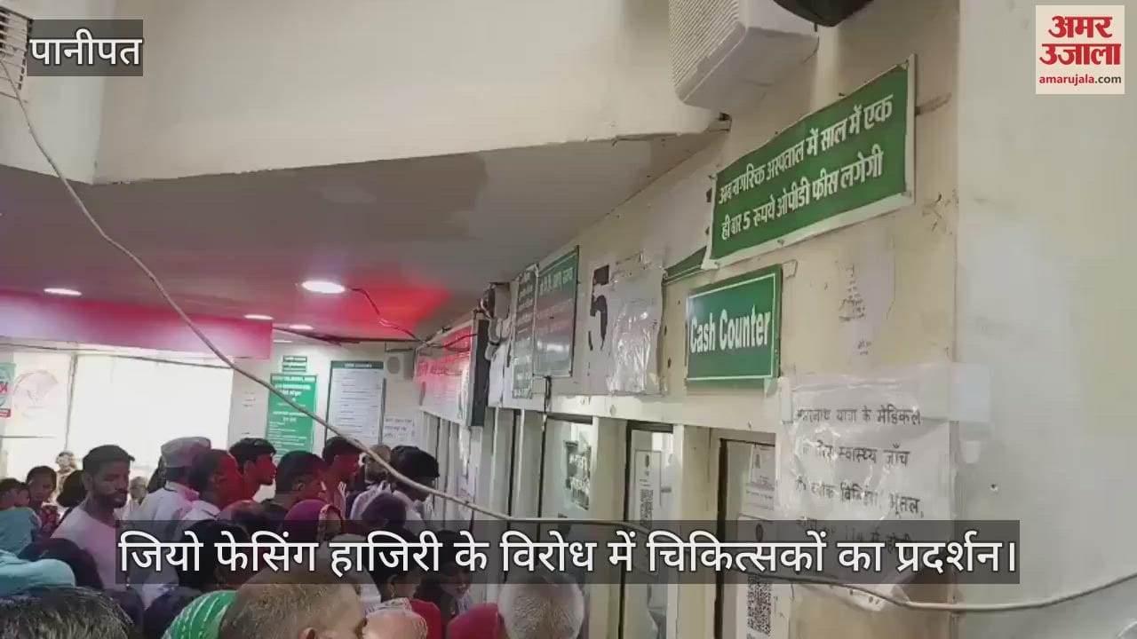 Protest against Jio Facing App