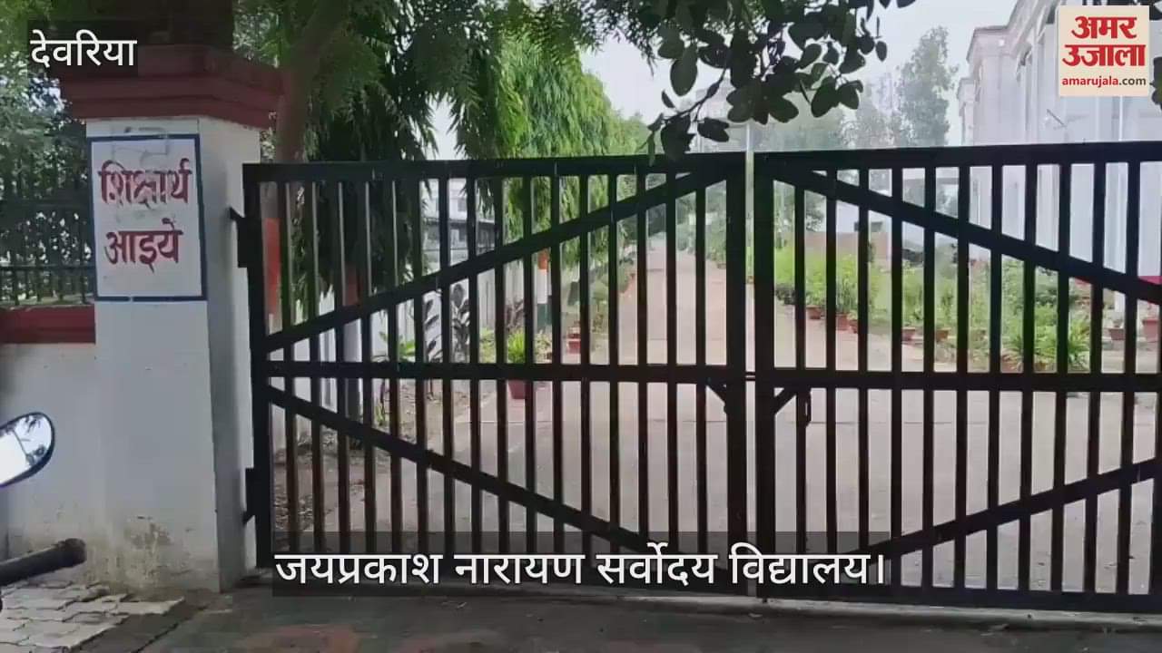 289 children of Jaiprakash Narayan Sarvodaya Vidyalaya Mehrauna went home