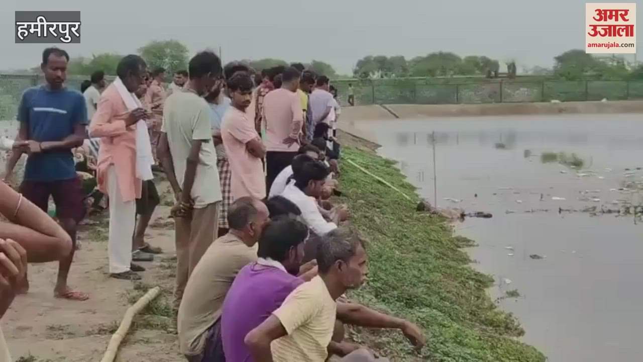young man who went to catch fish in Hamirpur drowned in a pond, body found after 16 hours