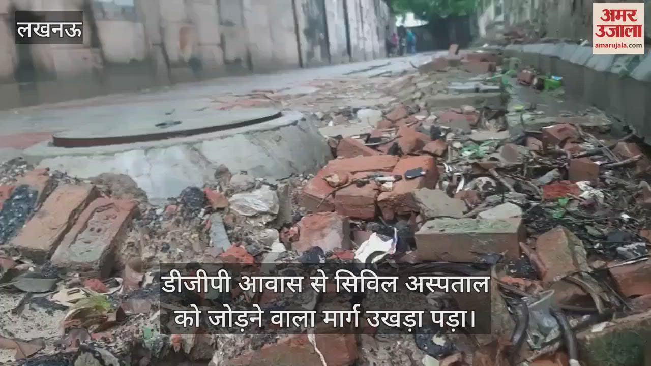 डीजीपी आवास से सिविल अस्पताल को जोड़ने वाला मार्ग उखड़ा पड़ा, सीवर बनने के बाद जिम्मेदार उदासीन