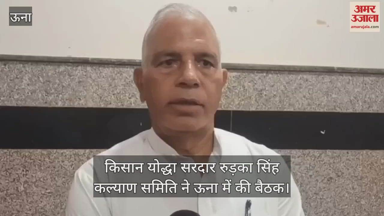 Farmer Warrior Sardar Rudka Singh Welfare Committee held a meeting in Una