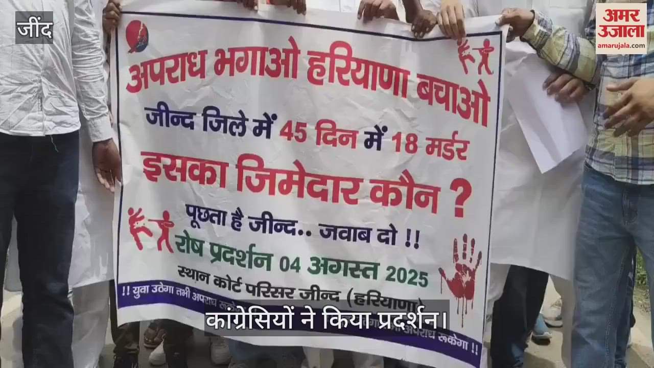 Congress protest in Hisar