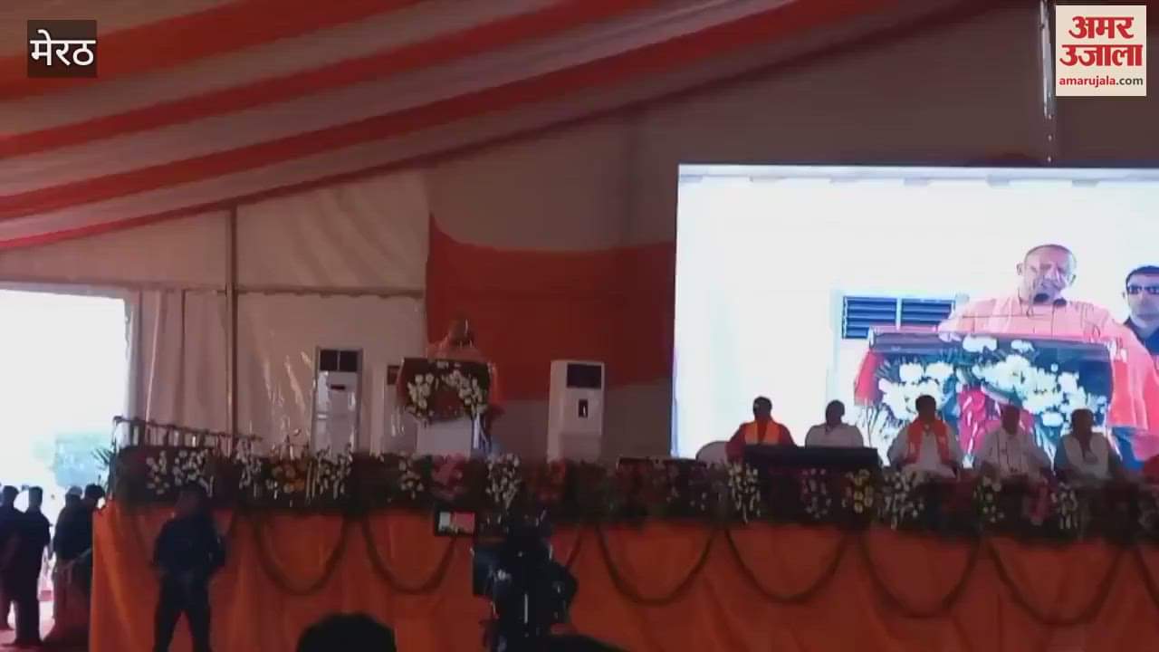 Meerut: CM Yogi gave the gift of new township to Meerut, said- the picture of new Meerut will be revealed