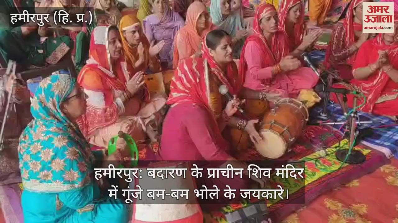 Hamirpur: Chants of Bam-Bam Bhole resonated in the ancient Shiva temple of Badaran