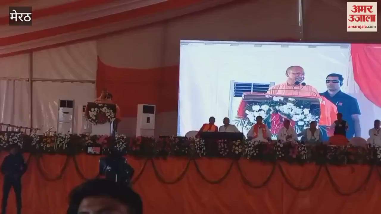 Meerut: Earlier Meerut was known for Sotiganj, now it is known for development - CM Yogi