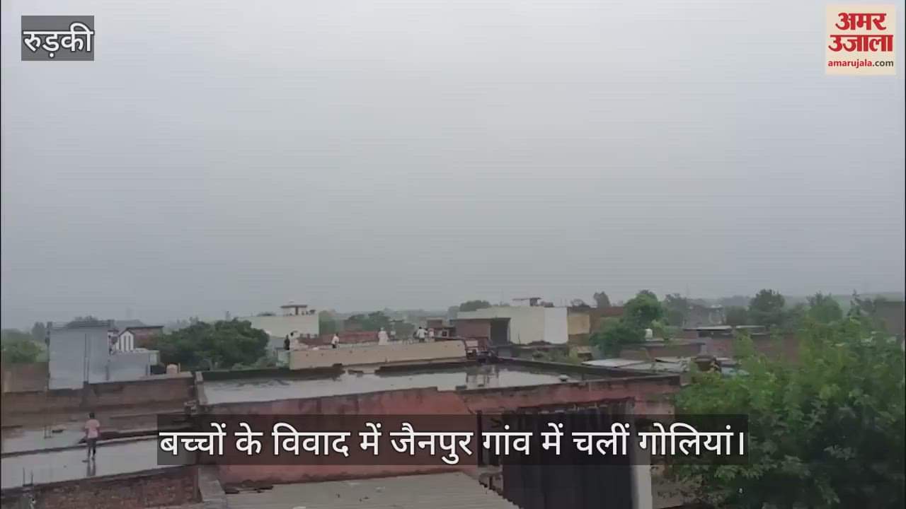 Roorkee News Bullets were fired and stones were pelted in Jainpur village due to a dispute between children