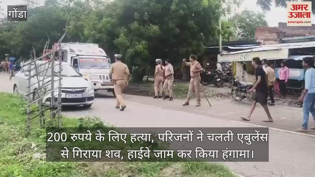 200 रुपये के लिए हत्या, परिजनों ने चलती एबुलेंस से गिराया शव, हाईवे जाम कर किया हंगामा