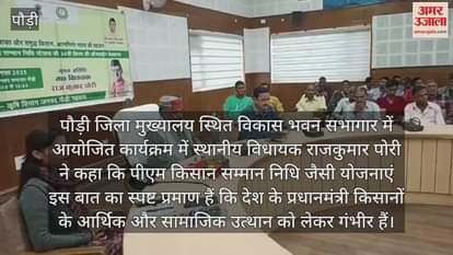 PM Kisan Samman Nidhi.. Government is serious about economic and social upliftment of farmers: Rajkumar Pori