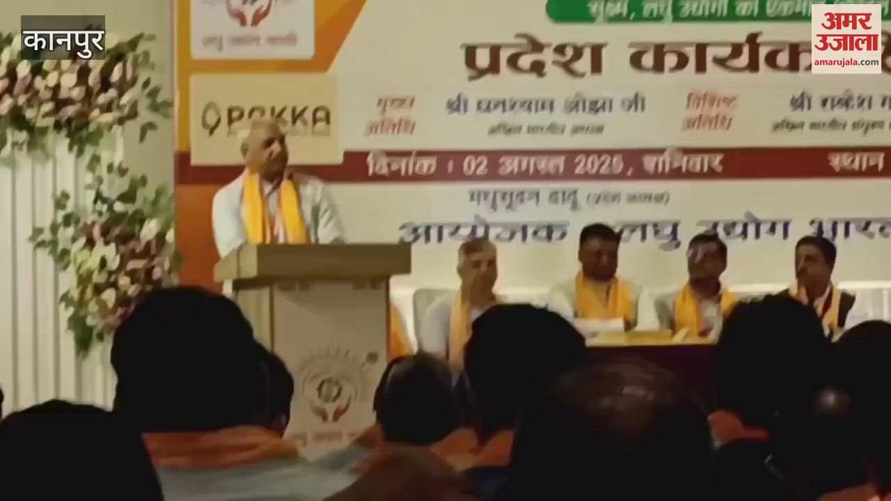 Conference of the Uttar Pradesh Executive of Laghu Udyog Bharati