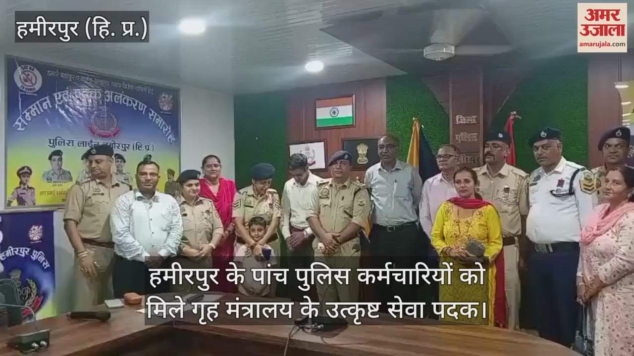 Five police personnel of Hamirpur received Home Ministry's Excellent Service Medal