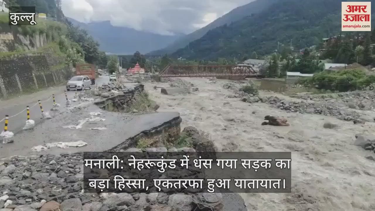 Manali: A large portion of the road collapsed in Nehru Kund, traffic became one-way