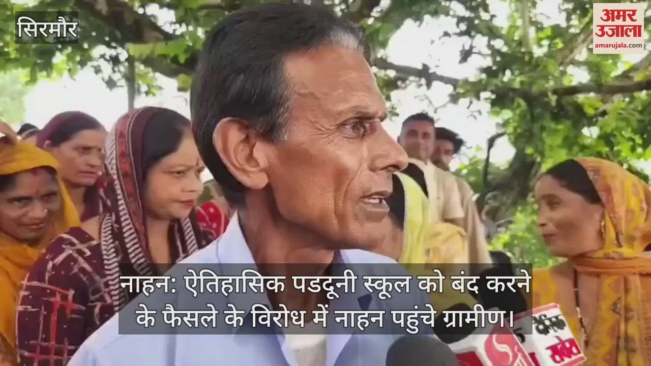 Villagers reached Nahan to protest against the decision to close the historic Padduni school