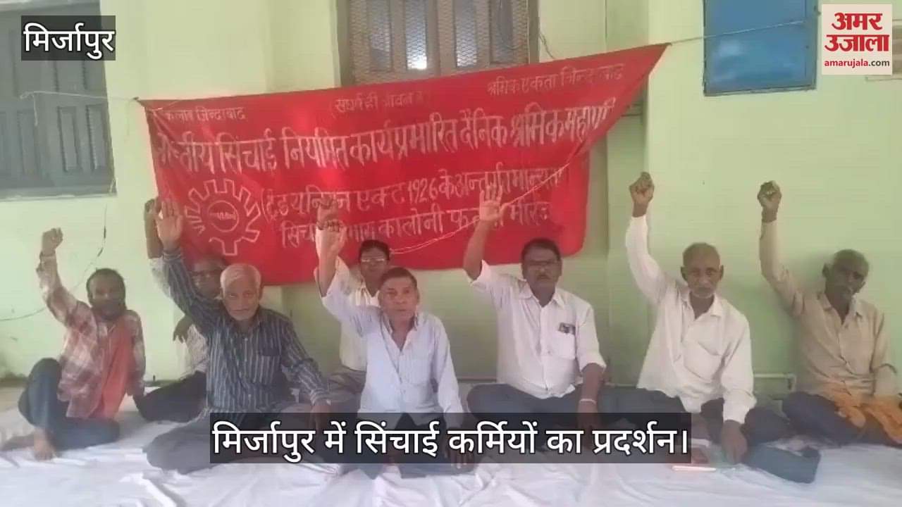 Irrigation workers demonstrated in Mirzapur