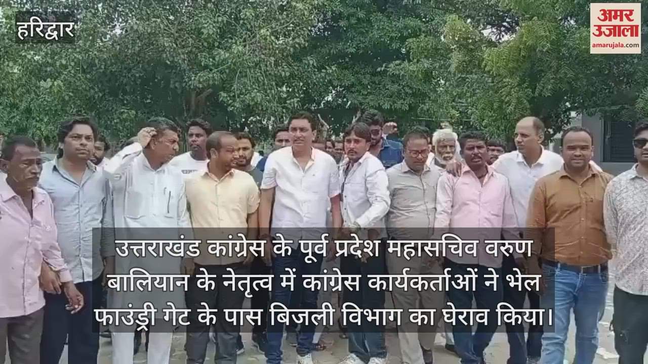 Congress protests against smart meters Protest against electricity department at BHEL gate haridwar