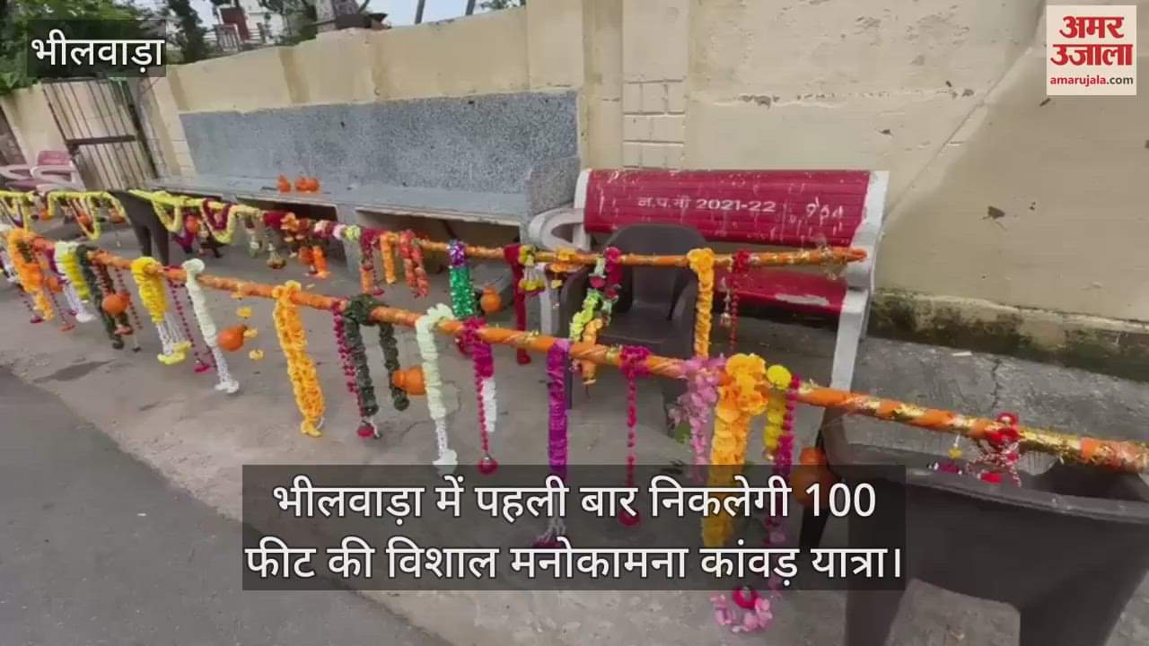 Sawan 2025: 100 feet grand Manokamna Kanwar Yatra will be taken out for first time in Bhilwara