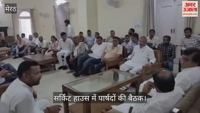 Councillors held a meeting with the mayor at the Circuit House in protest against the assault on a councillor and two others