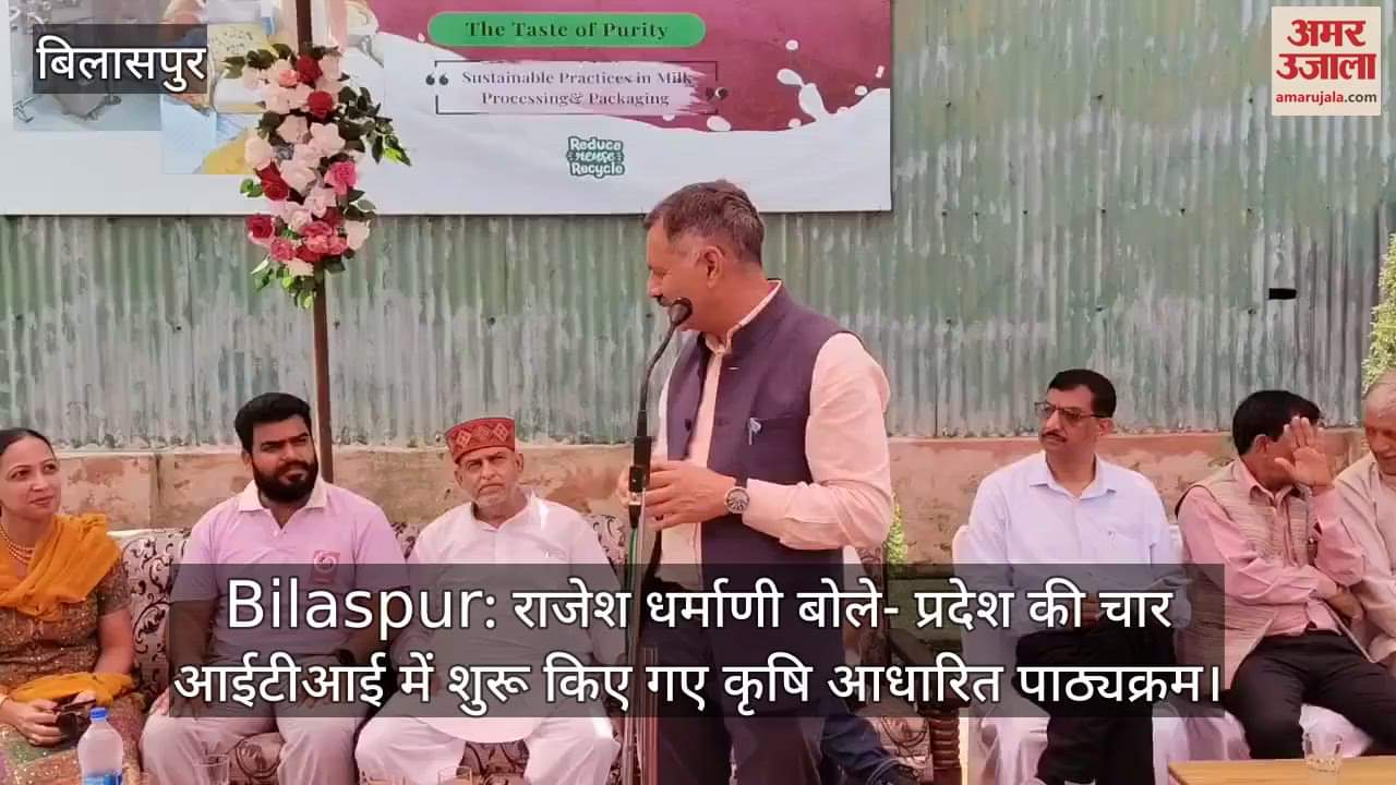 Rajesh Dharmani said- Agriculture based courses started in four ITI's of the state