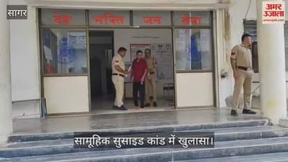 Sagar News: Illegal relationship between wife and friend became the reason for four deaths in Khurai