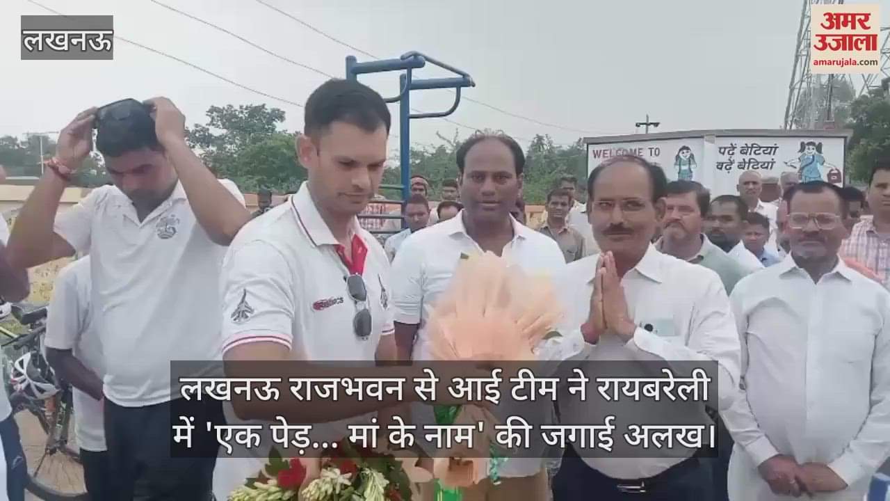 लखनऊ राजभवन से आई टीम ने रायबरेली में 'एक पेड़... मां के नाम' की जगाई अलख